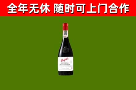 峡江烟酒回收奔富红酒.jpg