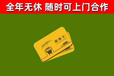 峡江烟酒回收购物卡.jpg